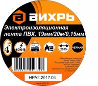 Купить Изолента (19mm*20m*0,15mm), Черная