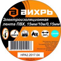 Купить Изолента (15mm*10m*0,15mm), Синяя