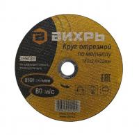 Купить Круг отрезной по металлу, 180 х 2,0 х 22 мм