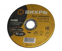 Купить Круг отрезной по металлу, 125 х 1,0 х 22 мм