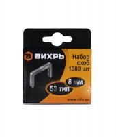 Купить Скобы для мебельного степлера (8мм,тип скобы 53) (1000 шт.)