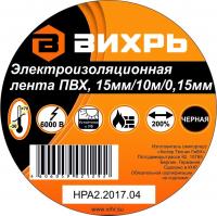 Купить Изолента (15mm*10m*0,15mm), Чёрная