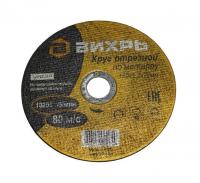 Купить Круг отрезной по металлу, 150 х 1,2 х 22 мм