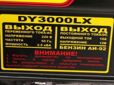 Купить Бензиновый генератор Huter DY3000LX в Нижнем Новгороде 