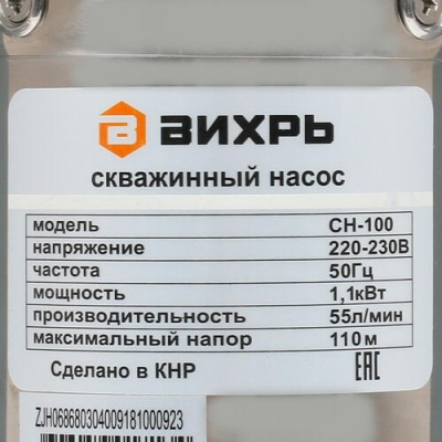 Купить Скважинный насос Вихрь СН-100 в Нижнем Новгороде 