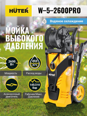 Купить Мойка Huter W-5-2600 PRO в Нижнем Новгороде 