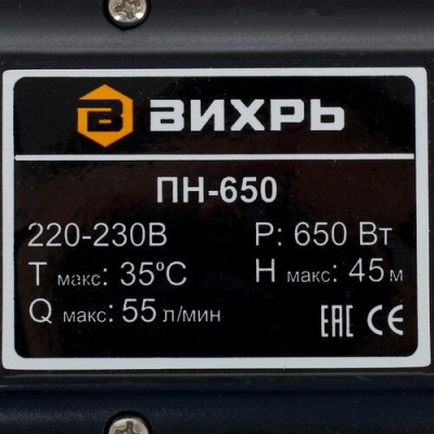 Купить Поверхностный насос Вихрь ПН-650 в Нижнем Новгороде 