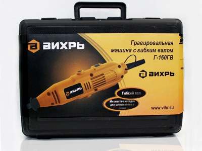 Купить Гравер электрический Вихрь Г-160ГВ в Нижнем Новгороде 