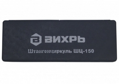 Купить Штангенциркуль Вихрь ШЦ-150 с глубиномером в Нижнем Новгороде 