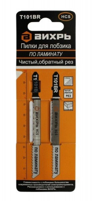 Купить Пилки для лобзика Т101ВR в Нижнем Новгороде 