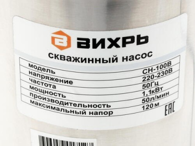 Купить Скважинный насос Вихрь СН-100В в Нижнем Новгороде 