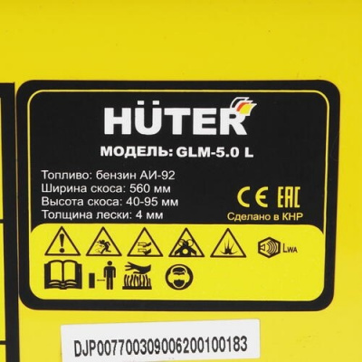 Купить Газонокосилка бензиновая Huter GLM-5.0 L в Нижнем Новгороде 