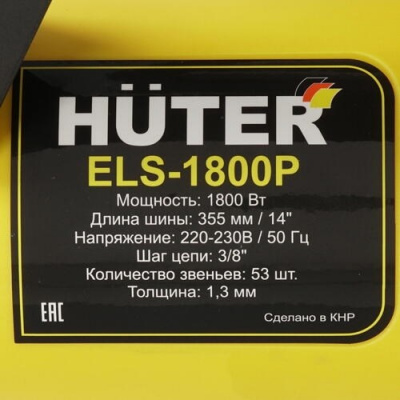 Купить Электропила Huter ELS-1800P в Нижнем Новгороде 