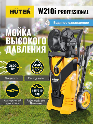 Купить Мойка Huter W210i PROFESSIONAL в Нижнем Новгороде 