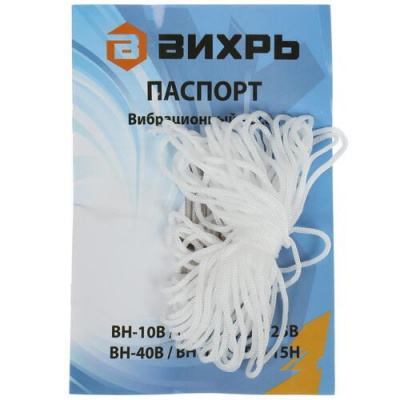 Купить Вибрационный насос Вихрь ВН-10Н в Нижнем Новгороде 