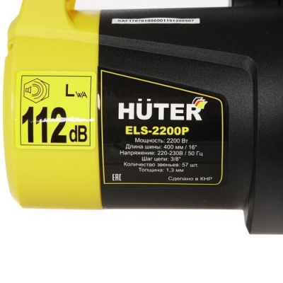 Купить Электропила Huter ELS-2200P в Нижнем Новгороде 