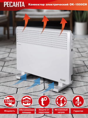 Купить Конвектор РЕСАНТА ОК-1500СН в Нижнем Новгороде 