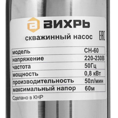 Купить Скважинный насос Вихрь СН-60 в Нижнем Новгороде 