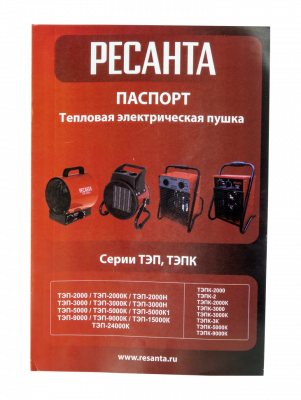 Купить Электрическая теплопушка РЕСАНТА ТЭП-2000 в Нижнем Новгороде 