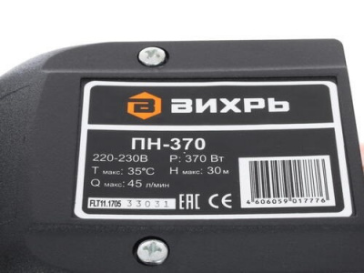 Купить Поверхностный насос Вихрь ПН-370 в Нижнем Новгороде 