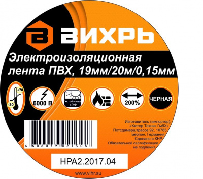 Купить Изолента (19mm*20m*0,15mm), Черная в Нижнем Новгороде 