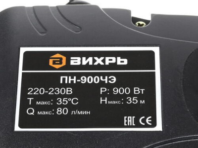 Купить Поверхностный насос Вихрь ПН-900ЧЭ в Нижнем Новгороде 