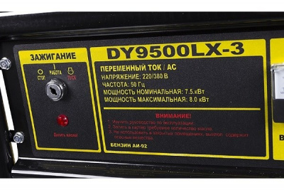 Купить Бензиновый генератор Huter DY9500LX-3 в Нижнем Новгороде 