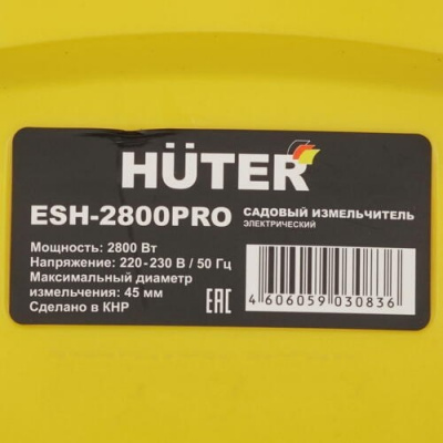 Купить Садовый измельчитель Huter ESH-2800PRO в Нижнем Новгороде 