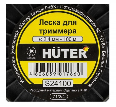 Купить Леска Huter S24100 в Нижнем Новгороде 