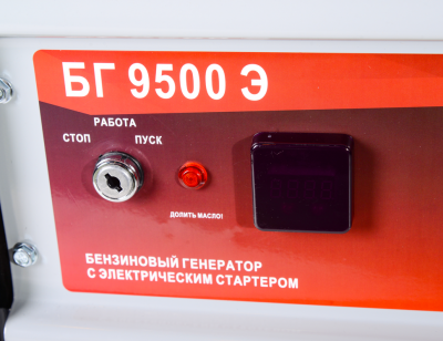 Купить Электрогенератор Ресанта БГ 9500 Э в Нижнем Новгороде 