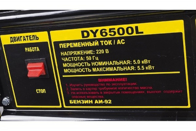 Купить Бензиновый генератор Huter DY6500L в Нижнем Новгороде 